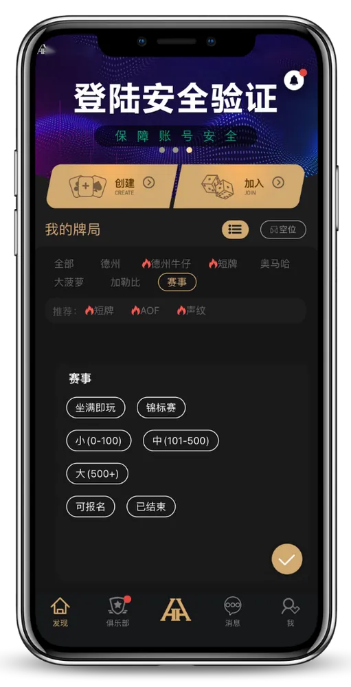 hhpoker官网俱乐部id